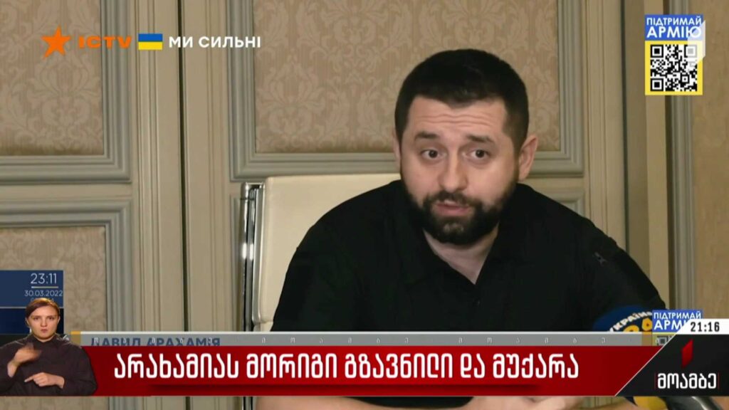 არახამიას მორიგი გზავნილი და მუქარა