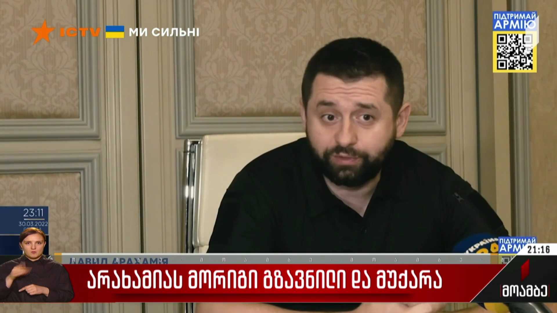 არახამიას მორიგი გზავნილი და მუქარა