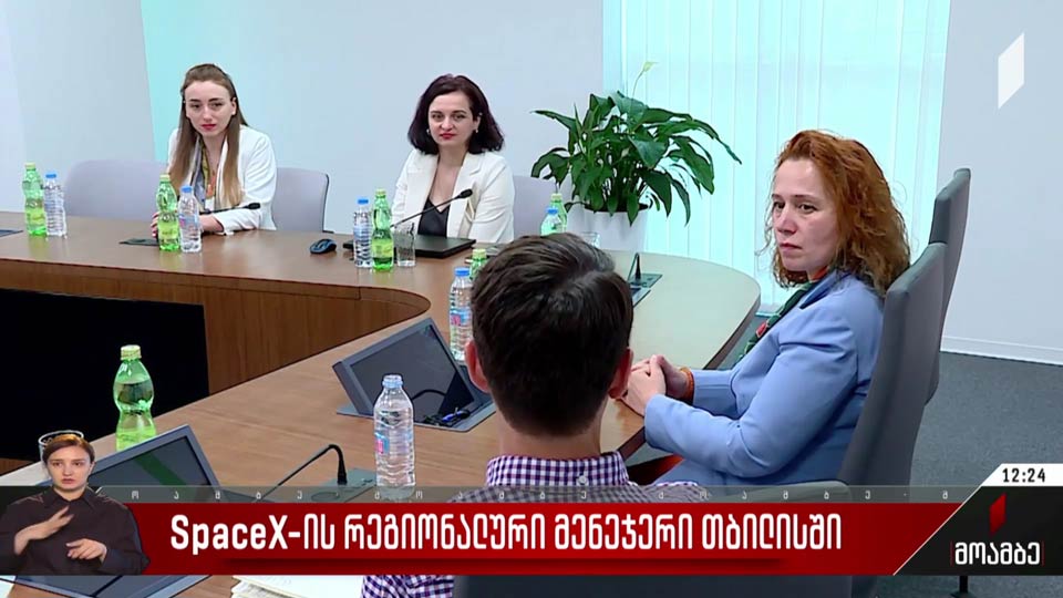 SpaceX-ის რეგიონალური მენეჯერი თბილისში