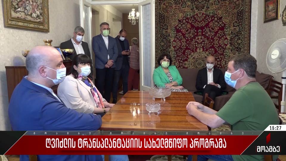 ღვიძლის ტრანსპლანტაციის სახელმწიფო პროგრამა