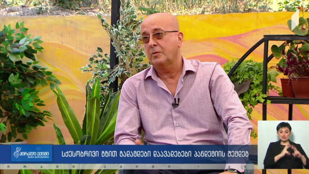 პირადი ექიმი – სქესობრივი გზით გადამდები დაავადებები პანდემიის შემდეგ #LIVE