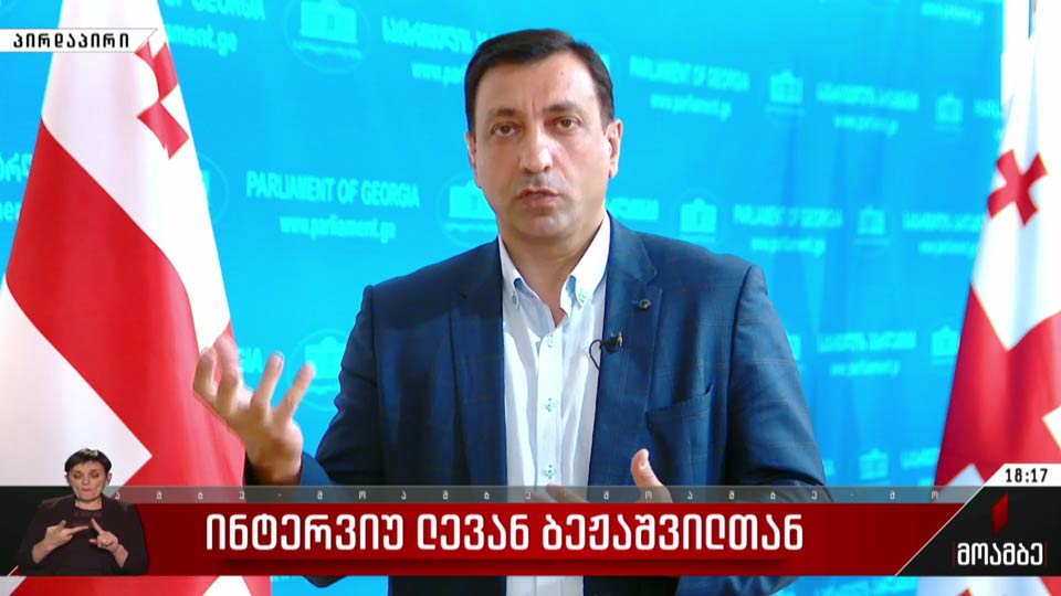 ინტერვიუ ლევან ბეჟაშვილთან