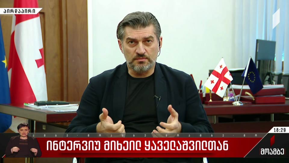 ინტერვიუ მიხეილ ყაველაშვილთან