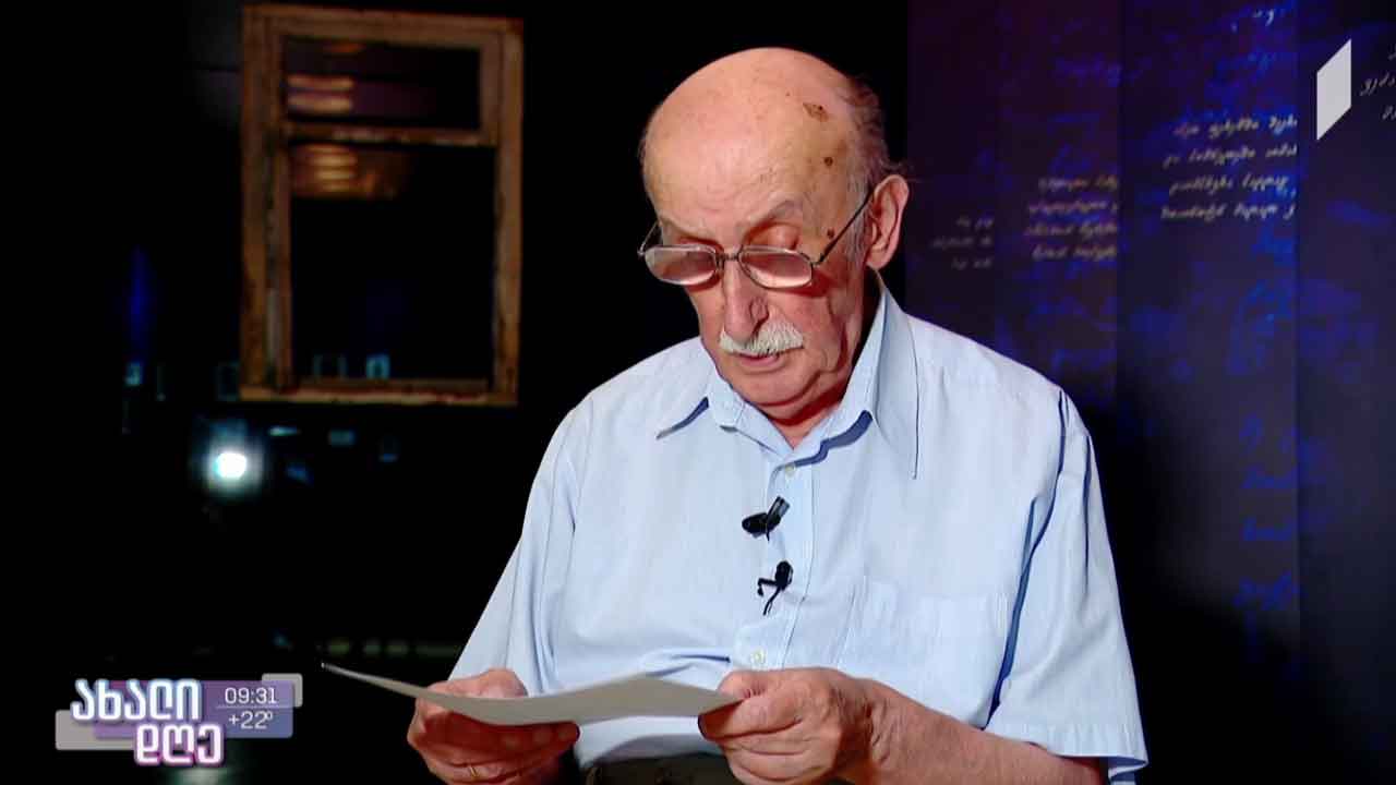 პოეტ ვახტანგ ჯავახაძის 90 წლის იუბილე