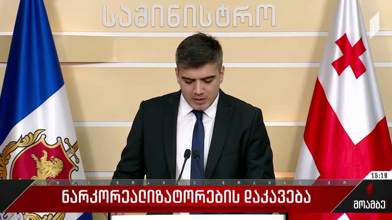 ნარკორეალიზატორების დაკავება