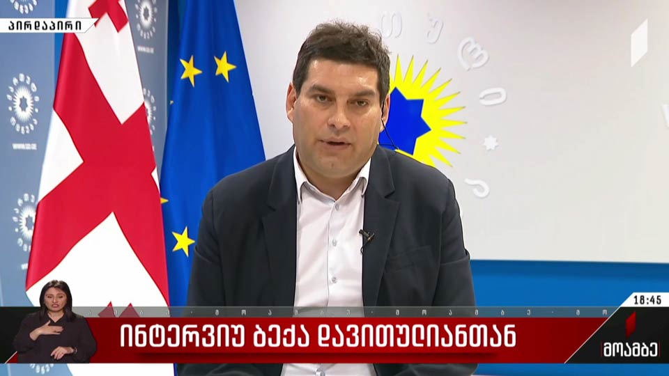 ინტერვიუ ბექა დავითულიანთან