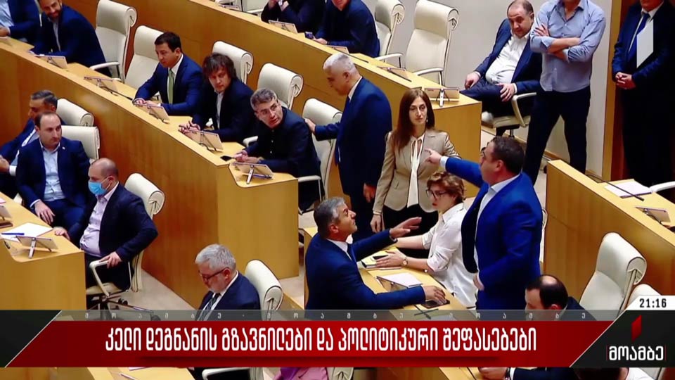 კელი დეგნანის გზავნილები და პოლიტიკური შეფასებები