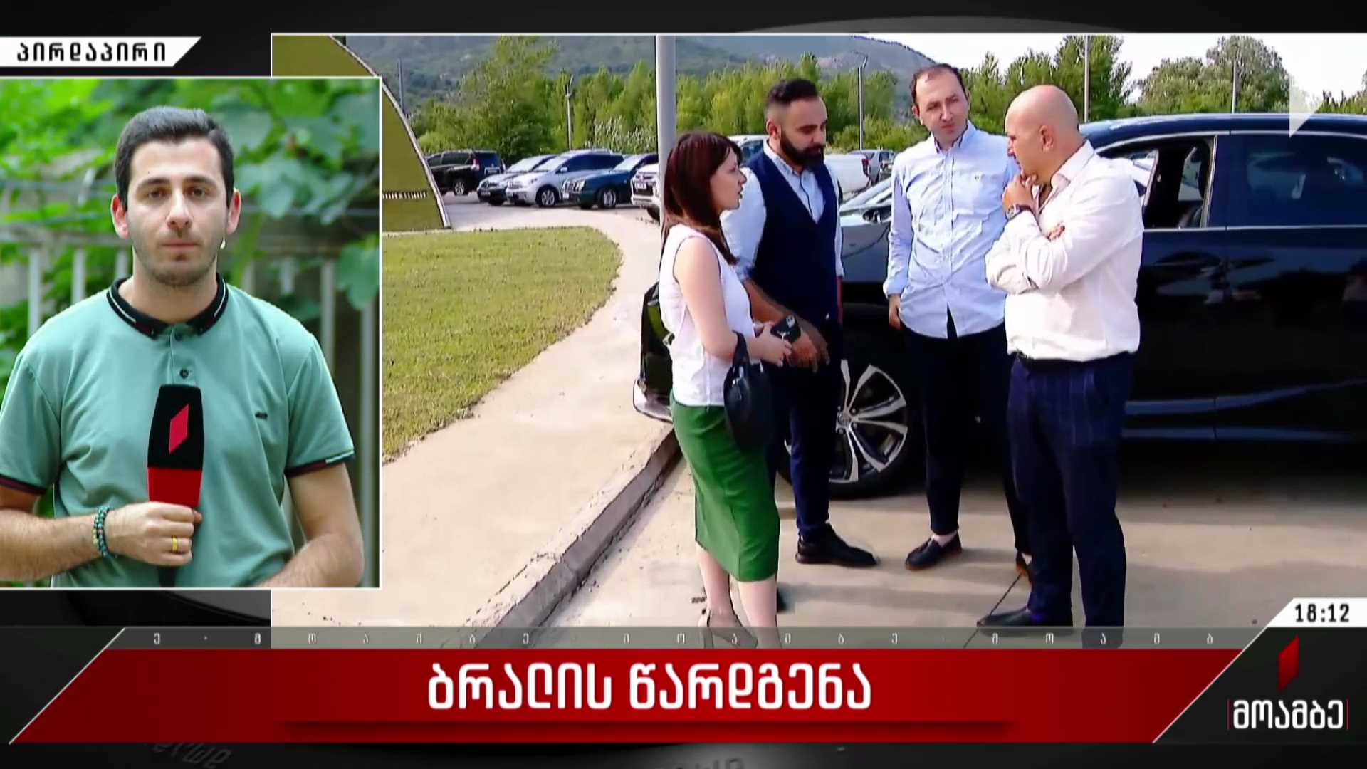 ცხვარიჭამიაში მომხდარი მკვლელობის საქმეზე დაკავებულებისთვის ბრალის წარდგენა