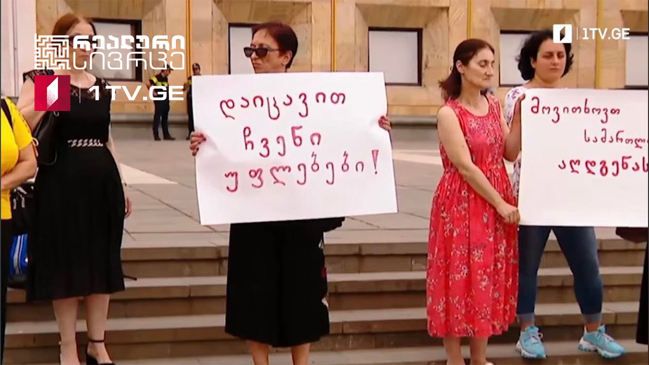 რეალური სივრცე - რატომ ითხოვენ მშობლები შვილებისთვის შაქრის საზომი აპარატის შეცვლას / უსინათლოთა პროტესტი #LIVE