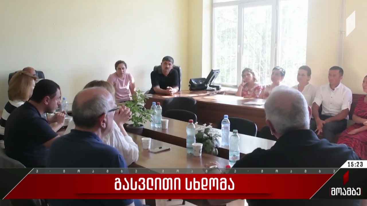 გასვლითი სხდომა