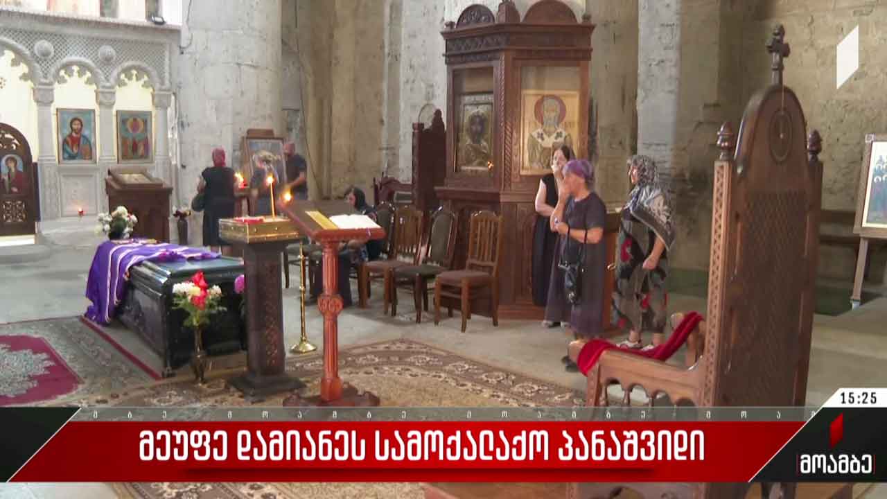მეუფე დამიანეს სამოქალაქო პანაშვიდი