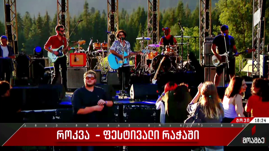 „როკვა“ – ფესტივალი რაჭაში