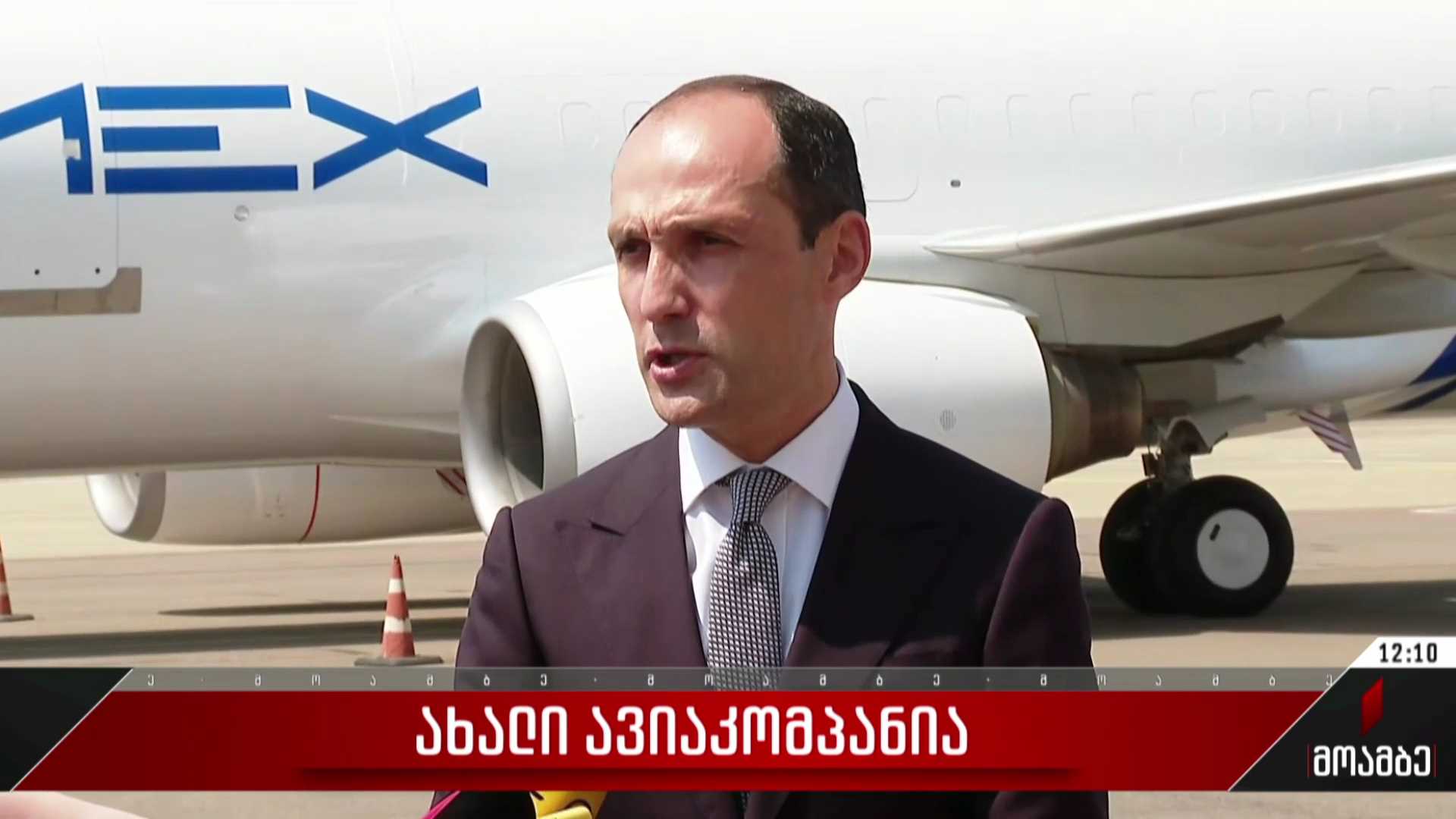 ახალი ავიაკომპანია