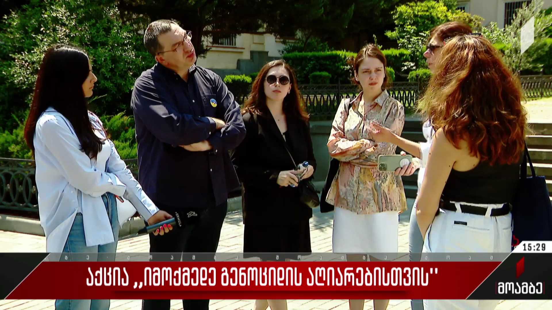 აქცია „იმოქმედე გენოციდის აღიარებისთვის“