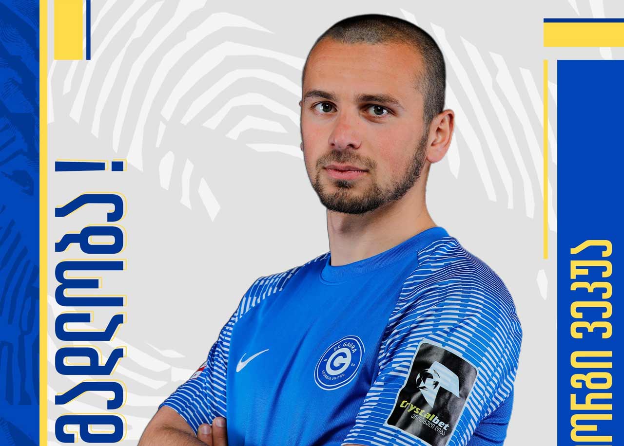 „გაგრა“ კიდევ ერთმა მოთამაშემ დატოვა #1TVSPORT