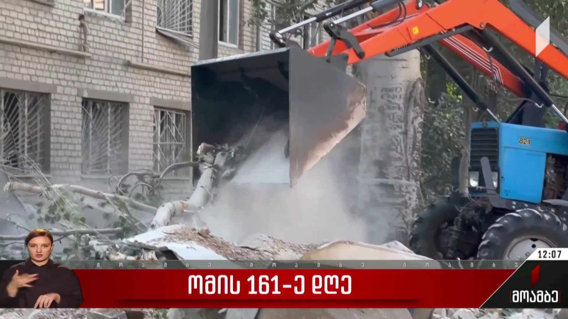 ომის 161-ე დღე