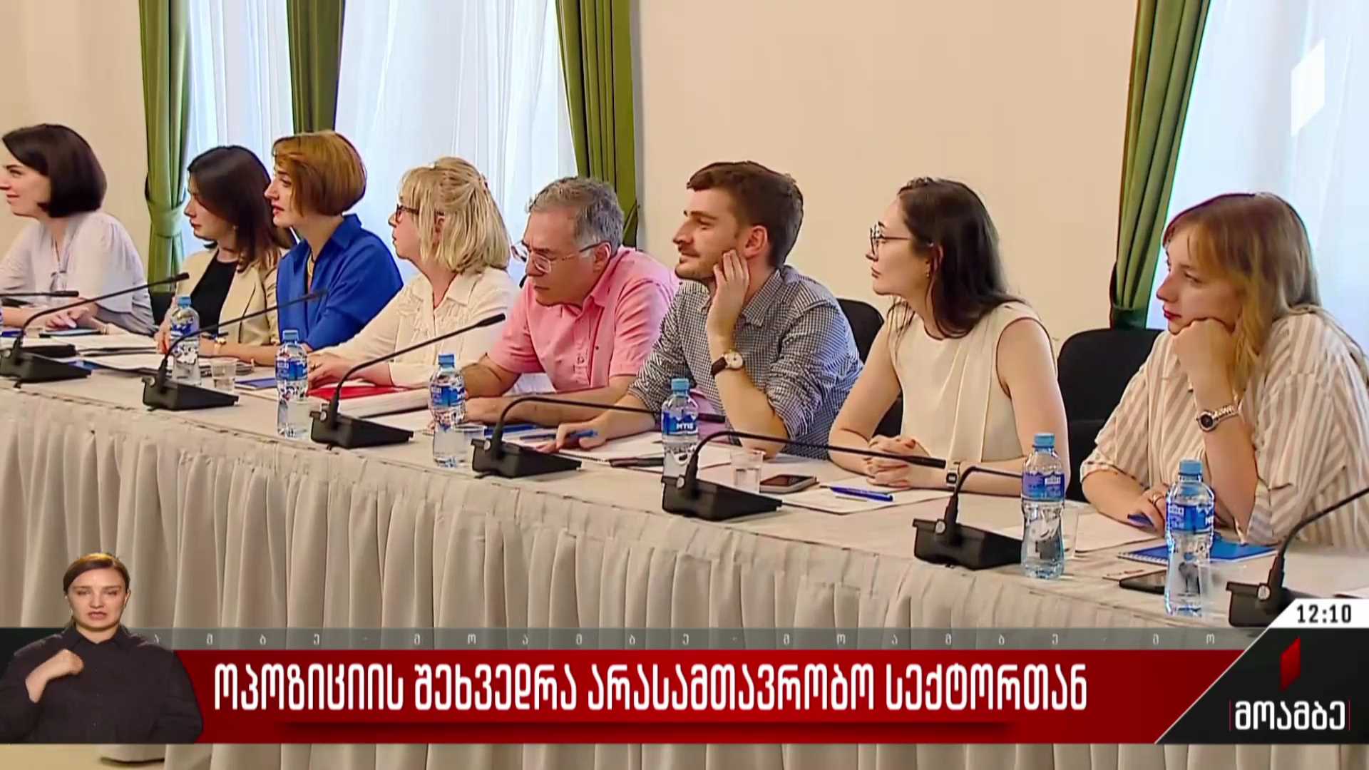 ოპოზიციის შეხვედრა არასამთავრობო სექტორთან
