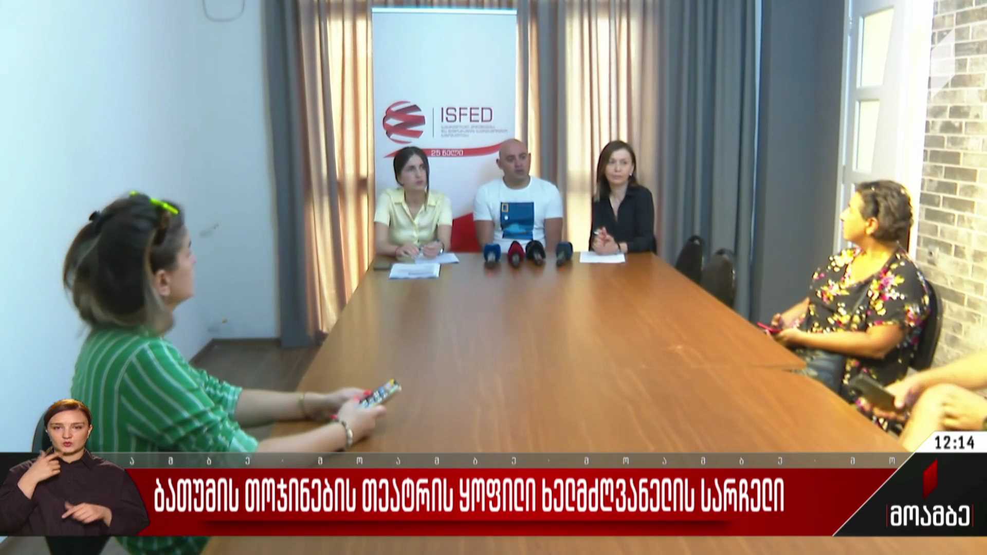 ბათუმის თოჯინების თეატრის ყოფილი ხელმძღვანელის სარჩელი