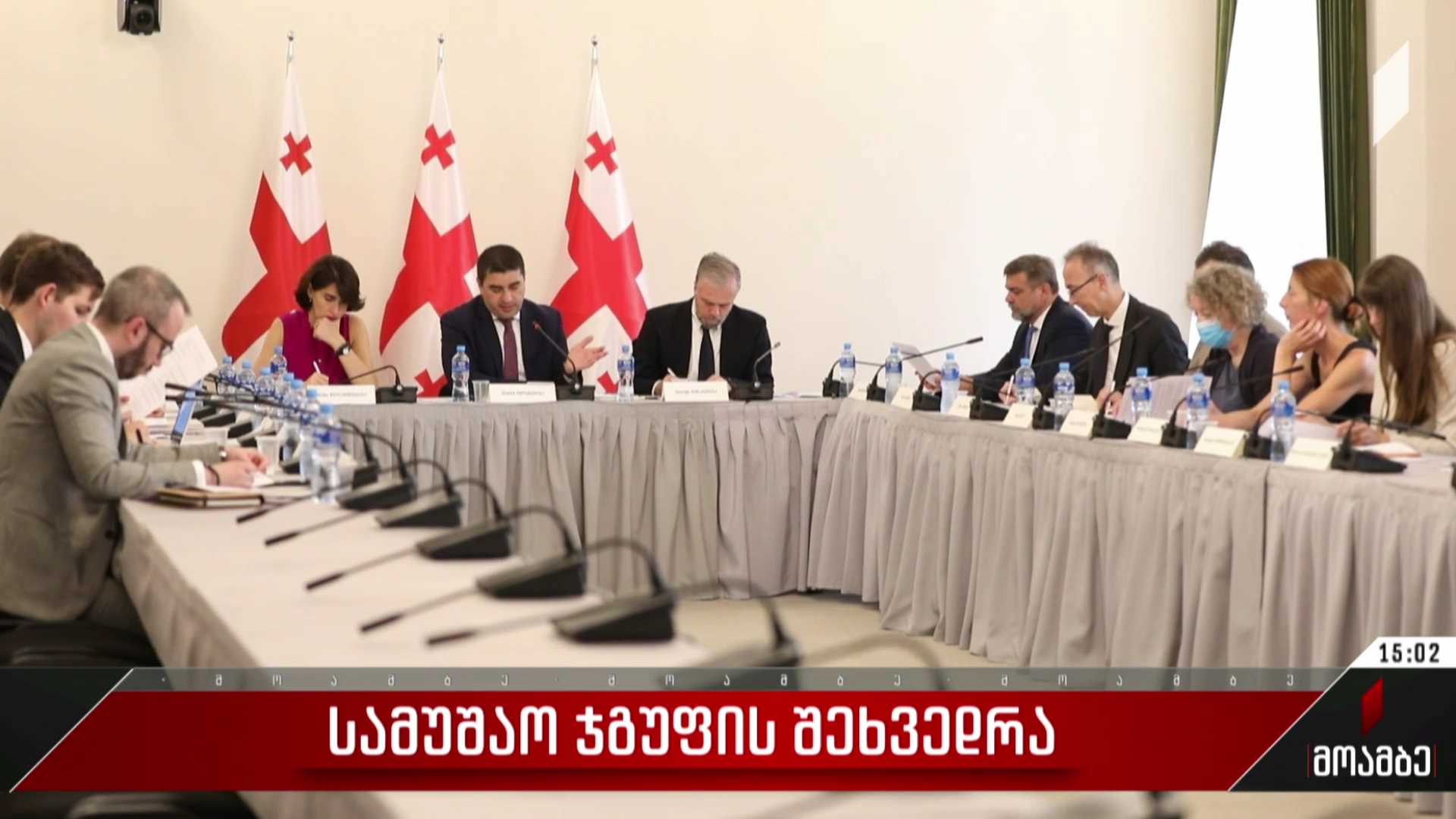 შეხვედრა პარლამენტში
