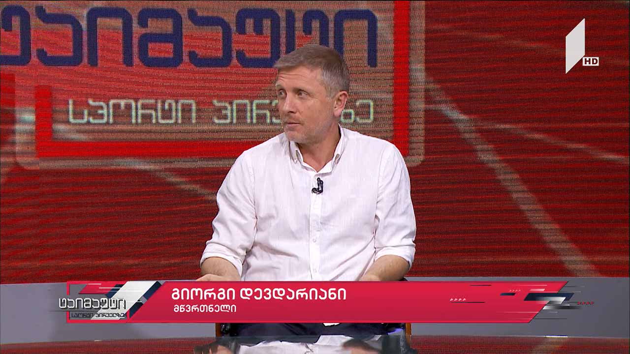 საფეხბურთო ტაიმაუტი - გიორგი დევდარიანი