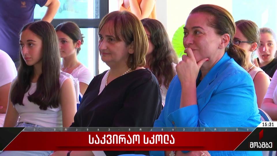 საკვირაო სკოლა