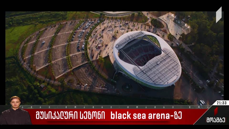 მუსიკალური სეზონი Black Sea Arena-ზე