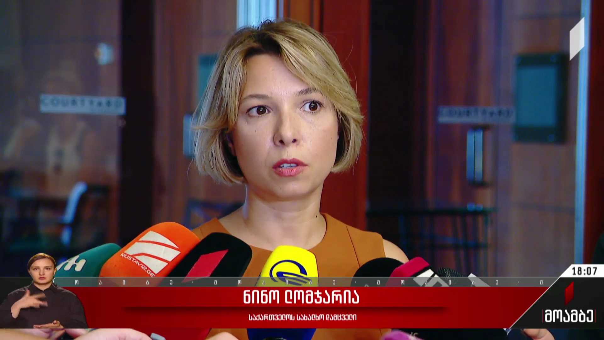 ომბუდსმენმა „ქართული ოცნების“ თავმჯდომარის განცხადებას უპასუხა