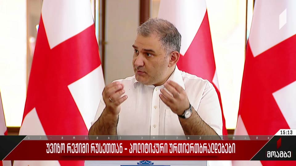უვიზო რეჟიმი რუსეთთან - პოლიტიკური ურთიერთბრალდებები