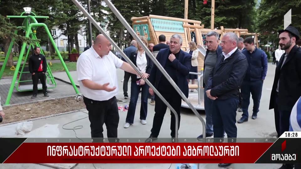 ინფრასტრუქტურული პროექტები ამბროლაურში