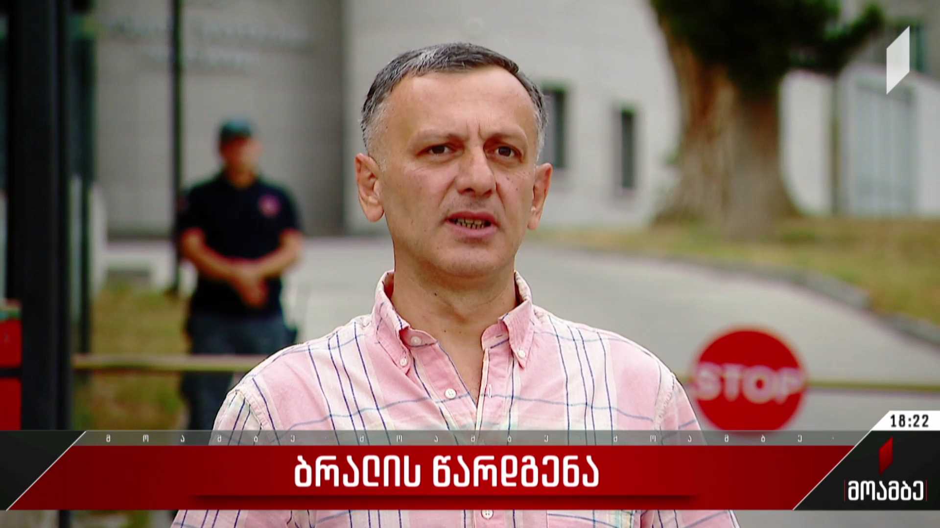 კანისა და ვენერიულ დაავადებათა დისპანსერის ექიმს, კლინიკის დირექტორის დაჭრის ფაქტზე ბრალი წარედგინა