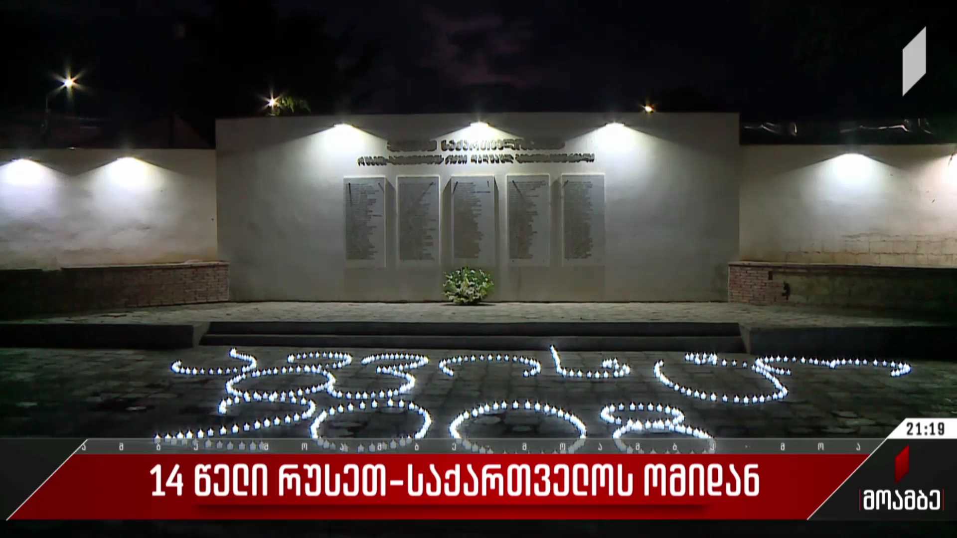 „იმოქმედე გენოციდის აღიარებისთვის“ - აქცია რუსთაველის გამზირზე