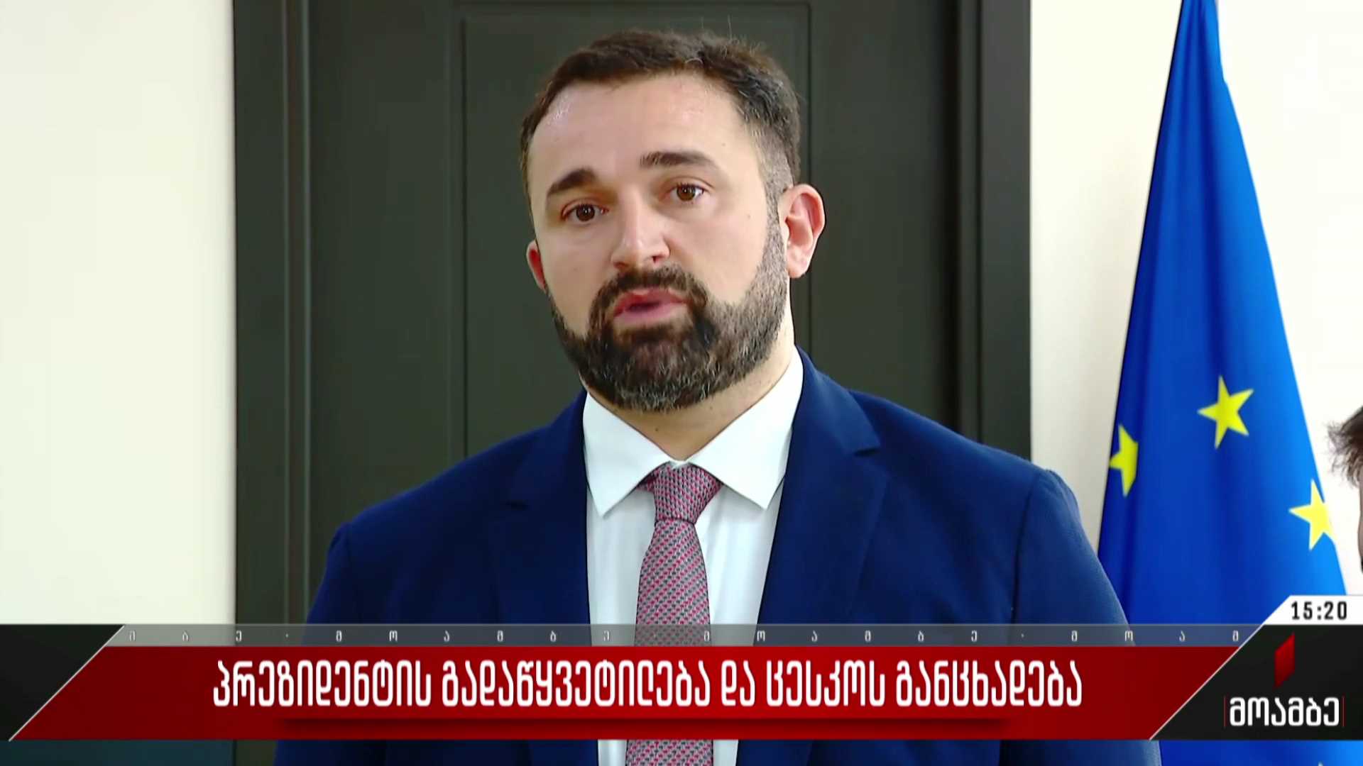 პრეზიდენტის გადაწყვეტილება და ცესკო-ს განცხადება