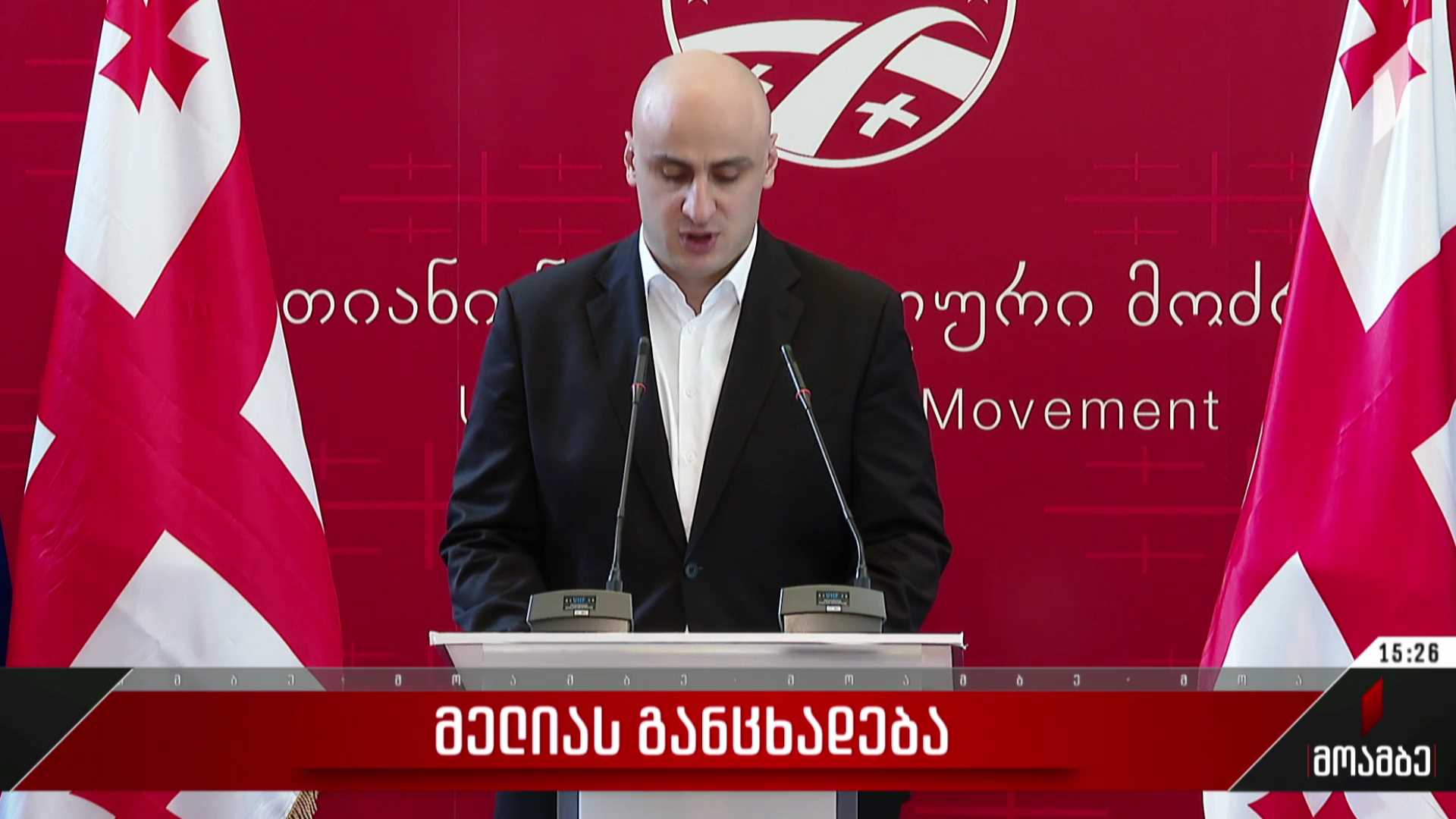 ნიკა მელიას განცხადება