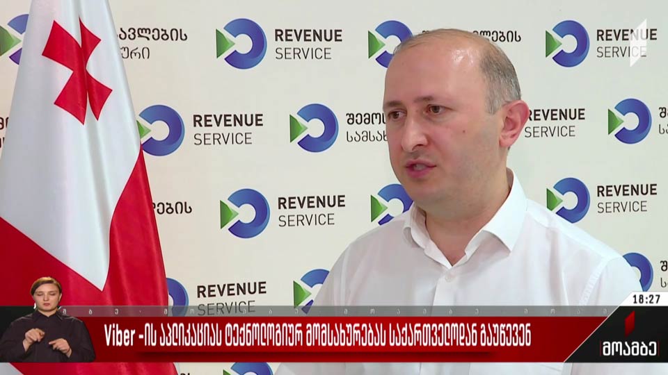 Viber-ის აპლიკაციას ტექნოლოგიურ მომსახურებას საქართველოდან გაუწევენ
