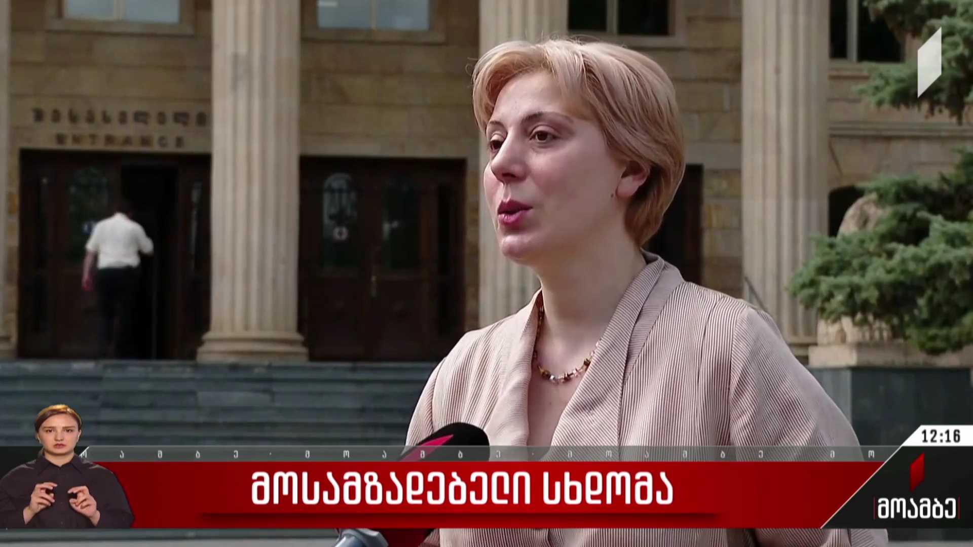 მოსამზადებელი სხდომა