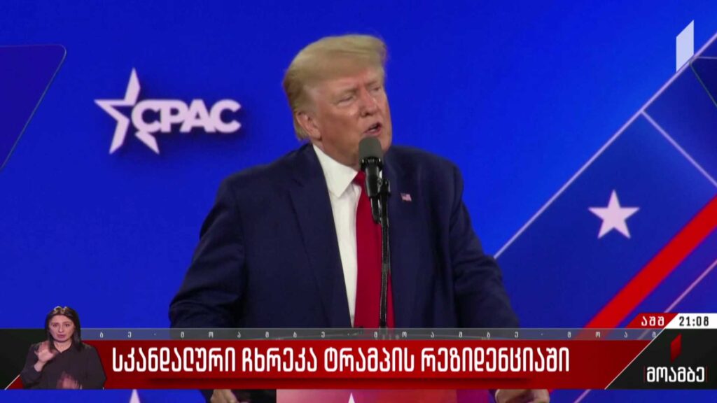 სკანდალური ჩხრეკა ტრამპის რეზიდენციაში