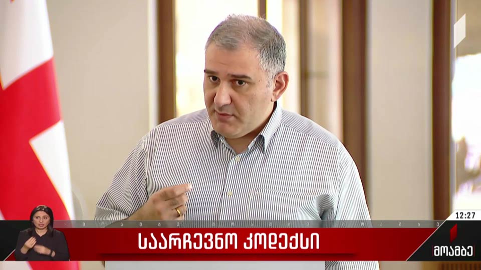 საარჩევნო კოდექსი