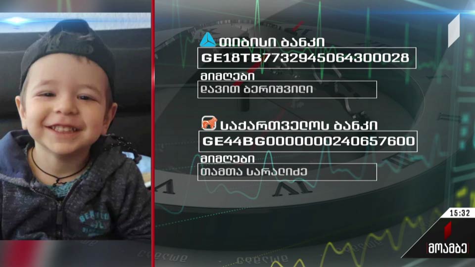 საქველმოქმედო განცხადება