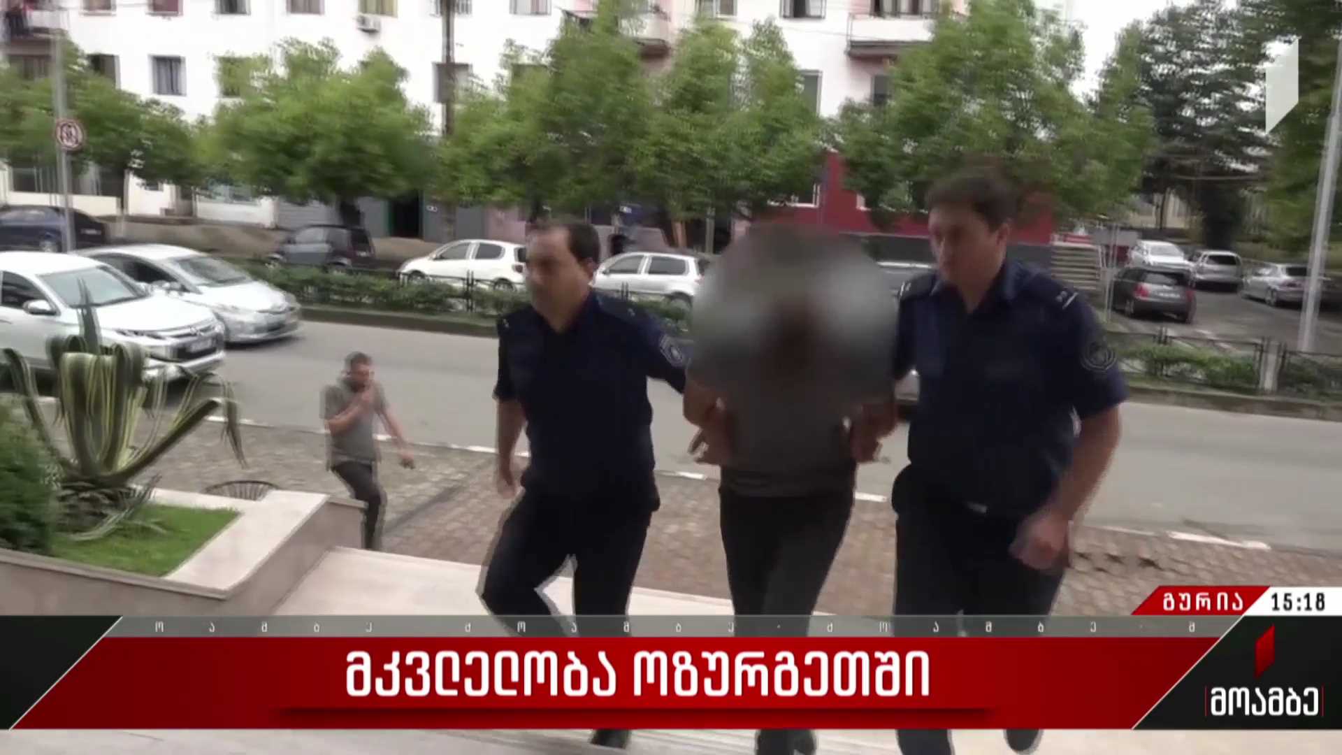 მკვლელობა ოზურგეთში