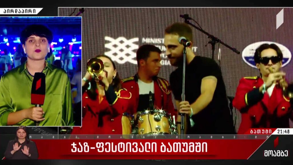 ჯაზფესტივალი ბათუმში