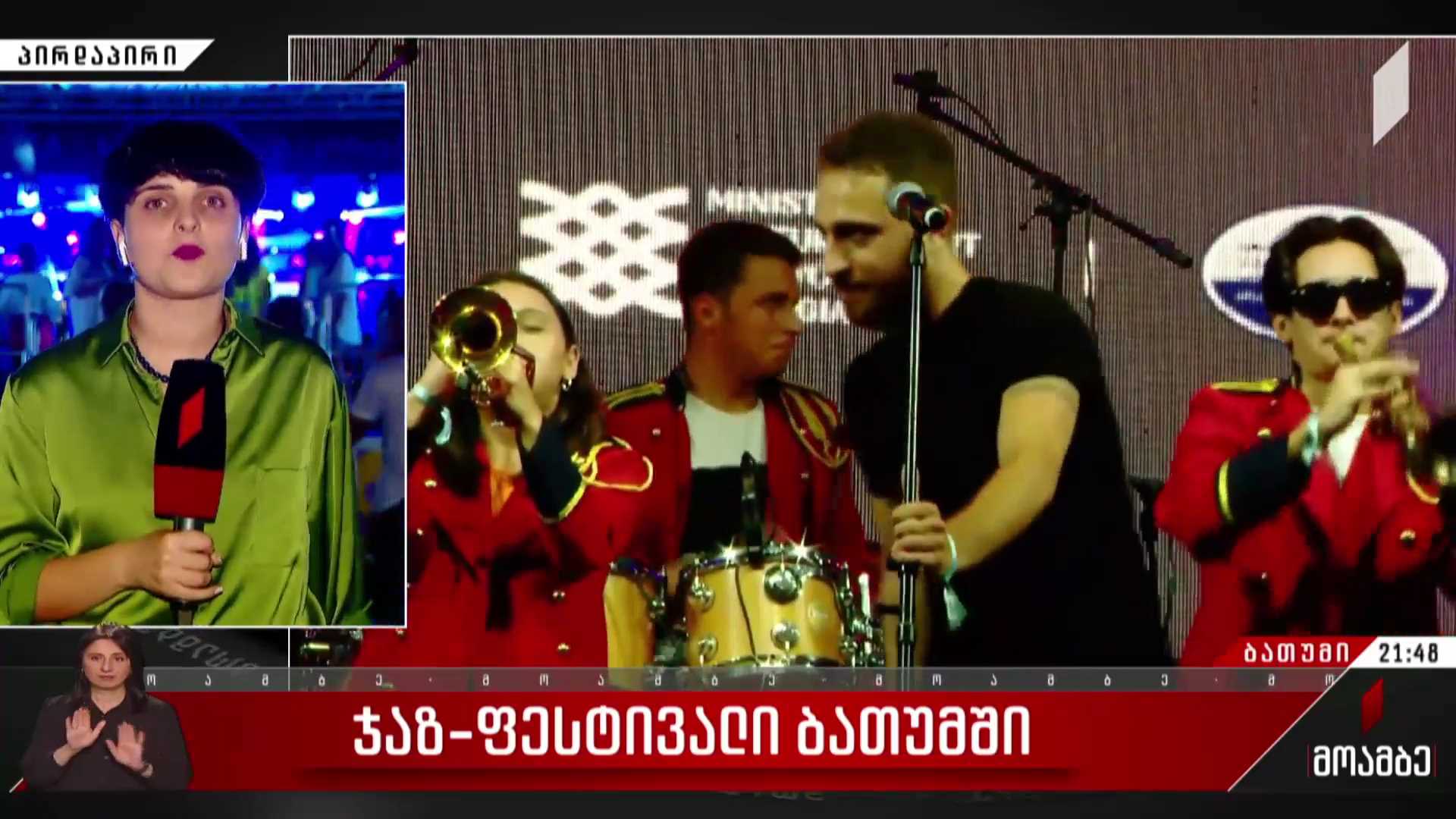 ჯაზფესტივალი ბათუმში