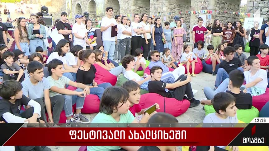 ფესტივალი ახალციხეში