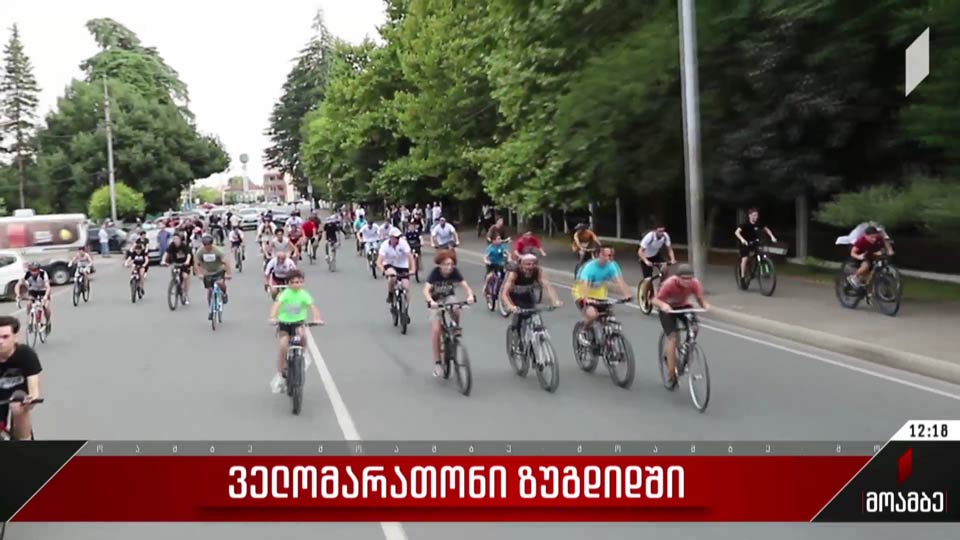 ველომარათონი ზუგდიდში