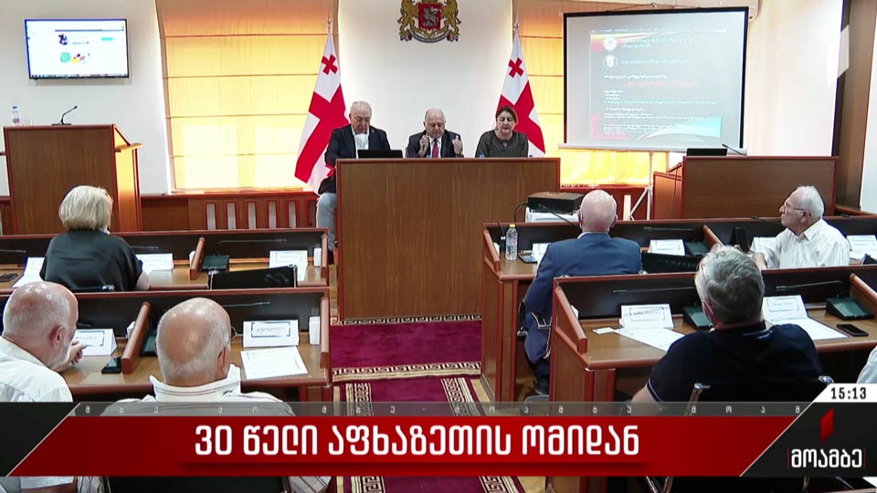 30 წელი აფხაზეთის ომიდან