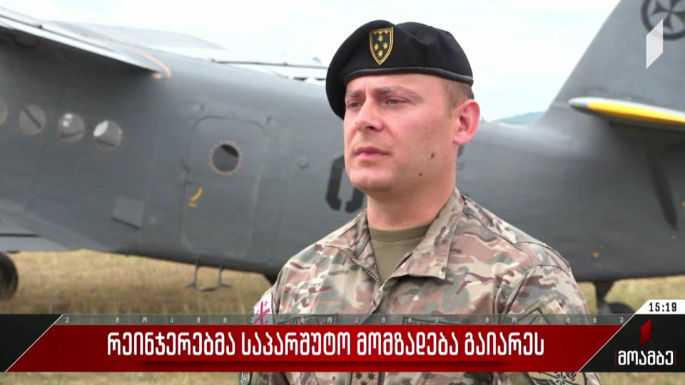 რეინჯერებმა საპარაშუტო მომზადება გაიარეს