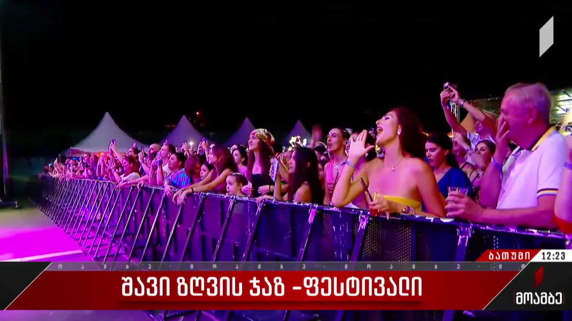 შავი ზღვის ჯაზფესტივალი