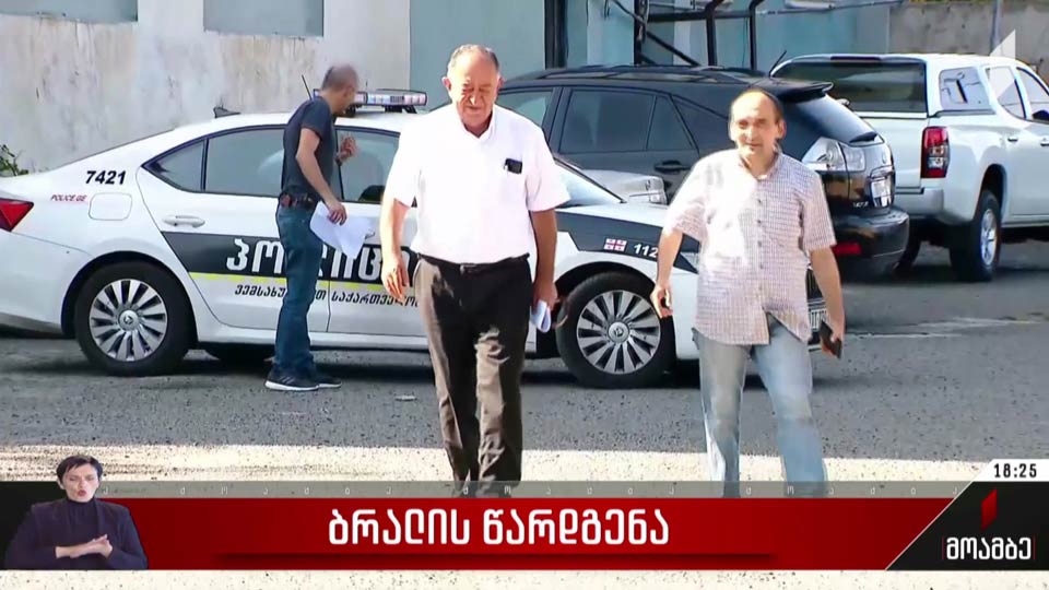 ბრალის წარდგენა