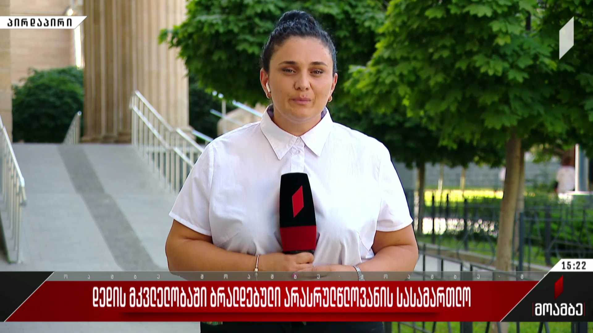 დედის მკვლელობაში ბრალდებული არასრულწლოვნის სასამართლო