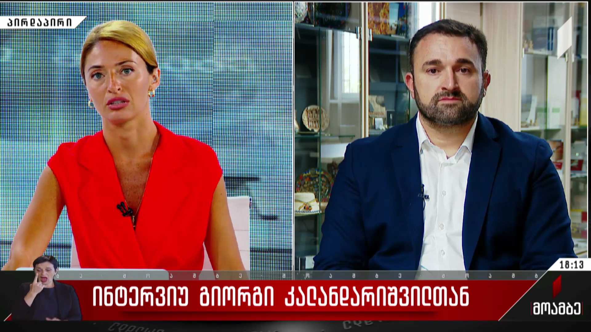 ინტერვიუ გიორგი კალანდარიშვილთან