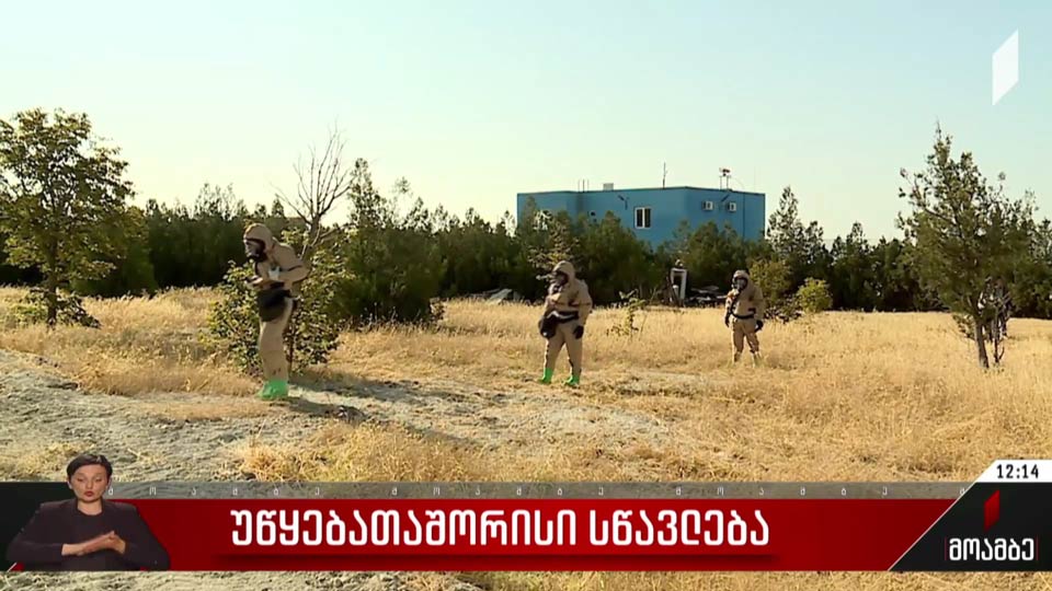 უწყებათაშორისი სწავლება